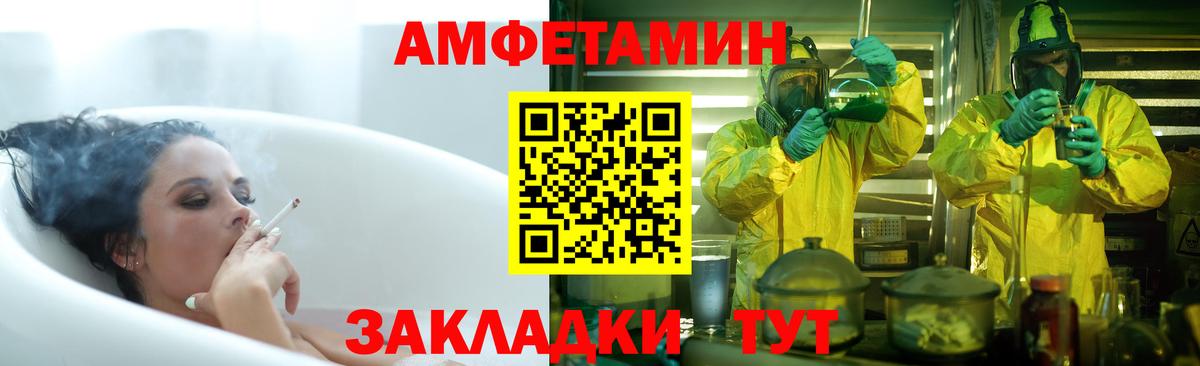 АМФ Розовый  Вход с VPN  АМФЕТАМИН  Кингисепп  Amphetamine 