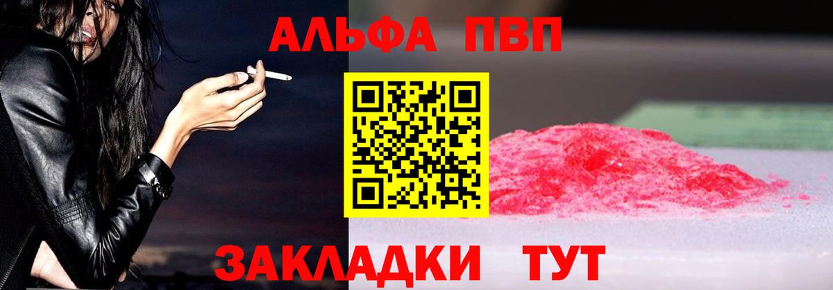 А ПВП СК  Alfa_PVP мука  Вход с VPN  Кингисепп  APVP VHQ 