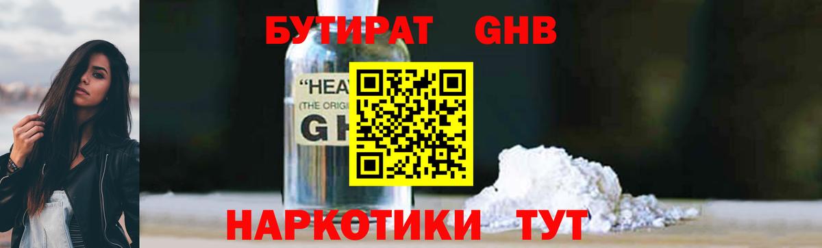 БУТИРАТ оксана Кингисепп