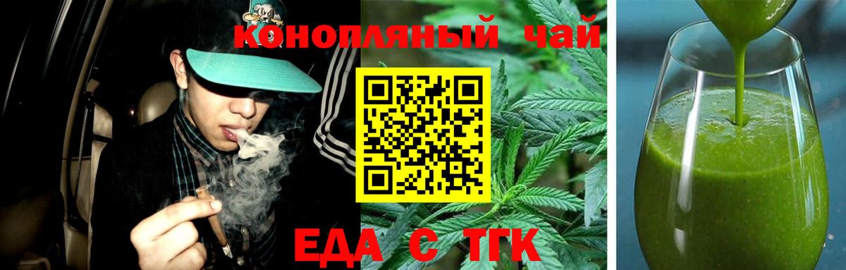 Печенье с ТГК конопля  Вход с VPN  Кингисепп 