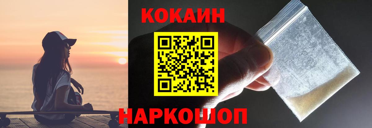 Кингисепп  Кокаин  COCAIN Columbia  Вход с VPN  Cocaine 98% 