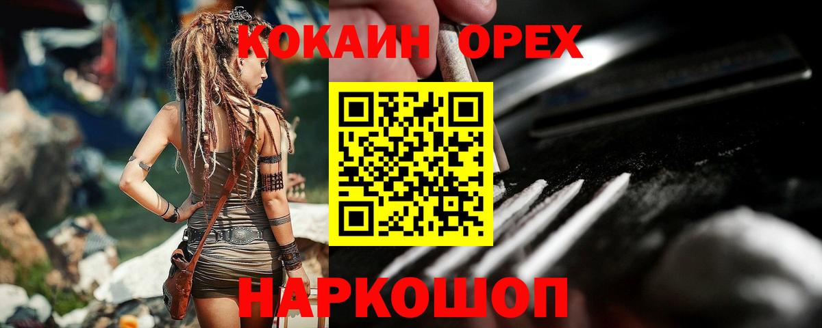 КОКАИН VHQ Кингисепп
