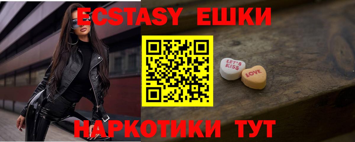 ЭКСТАЗИ mix  Вход с VPN  Экстази  Кингисепп 