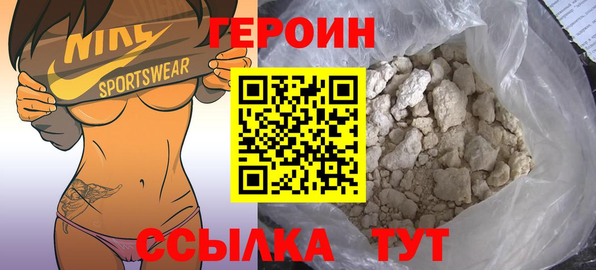 ГЕРОИН хмурый  ГЕРОИН  Кингисепп  Вход с VPN 