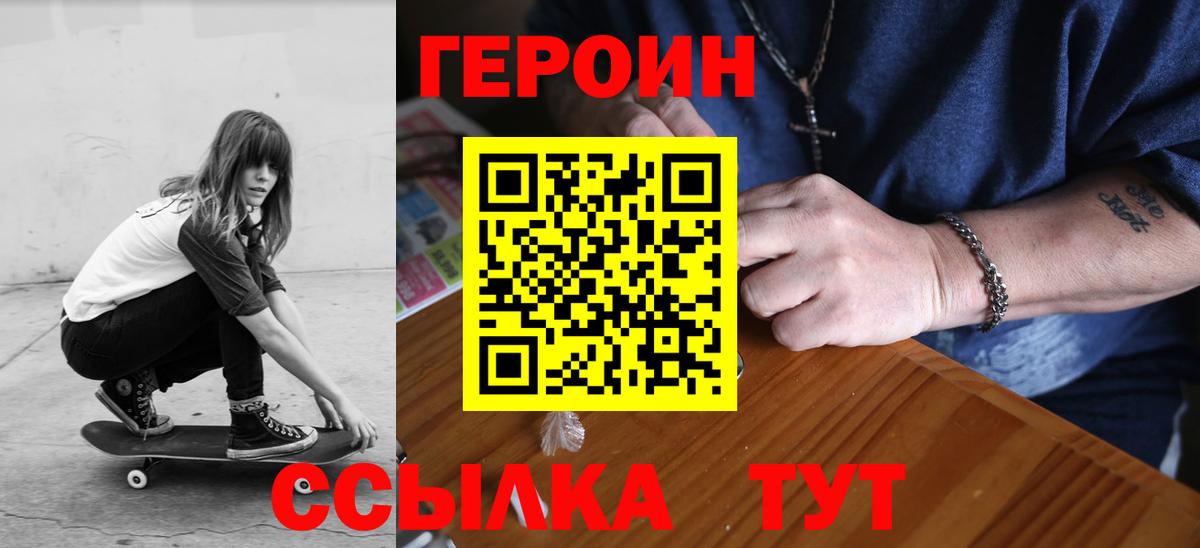 Героин герыч Кингисепп