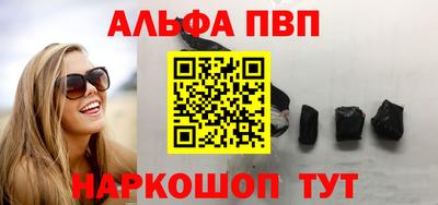 ALPHA-PVP Боровичи