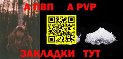 ALPHA-PVP Боровичи
