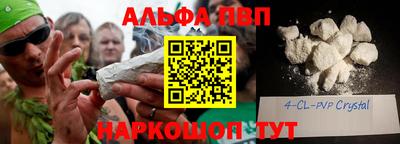 ALPHA-PVP Боровичи