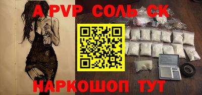соль курить ск Брянск