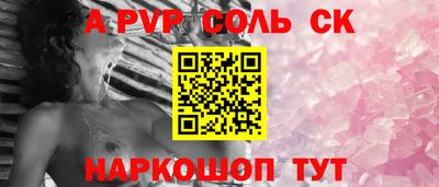 ALPHA-PVP Боровичи