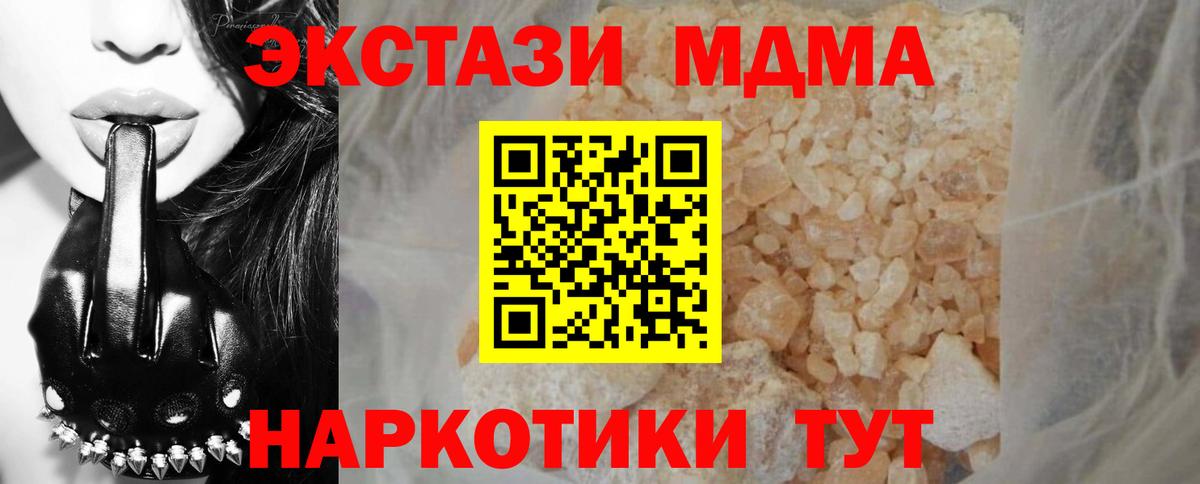 МДМА молли Кингисепп