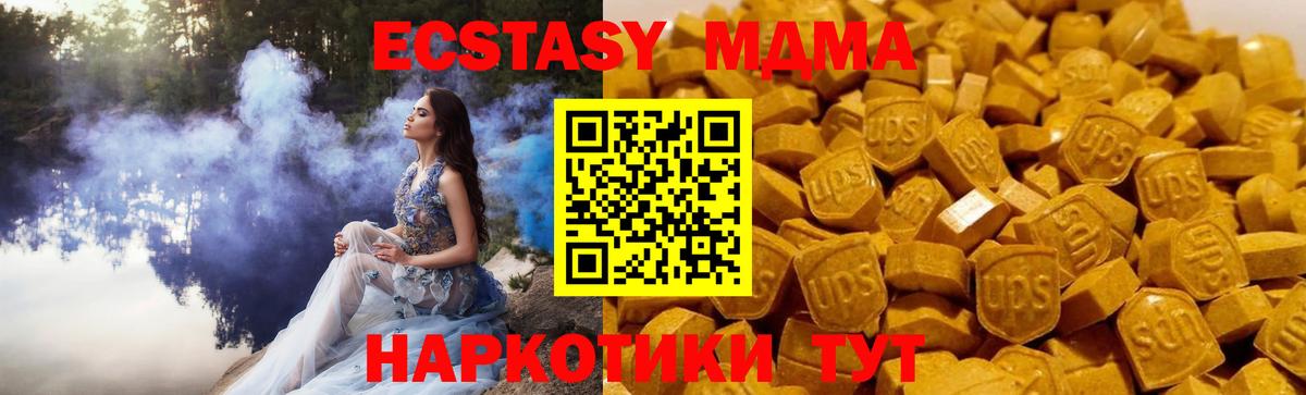 Кингисепп  MDMA VHQ  Вход с VPN 