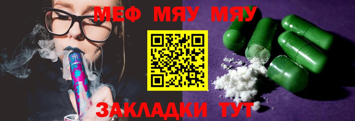 Мефедрон  Вход с VPN  где купить наркоту  Кингисепп  МЕФ mephedrone  Меф 