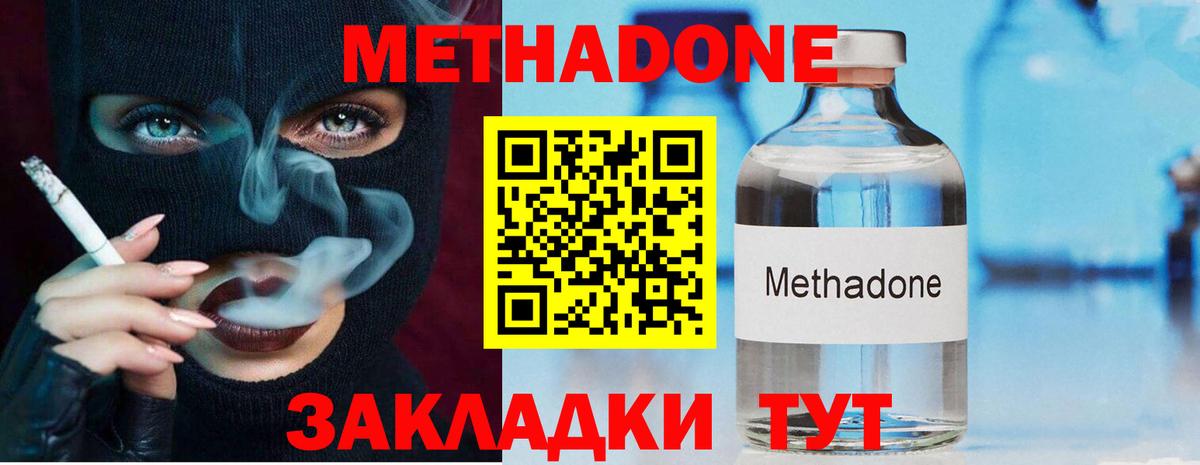 МЕТАДОН VHQ  Метадон VHQ  Кингисепп  Вход с VPN 