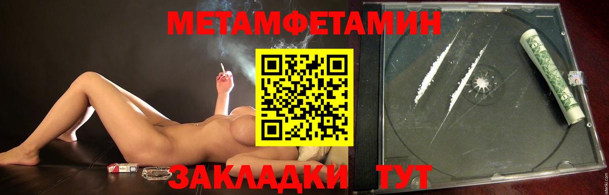 Метамфетамин мет Кингисепп