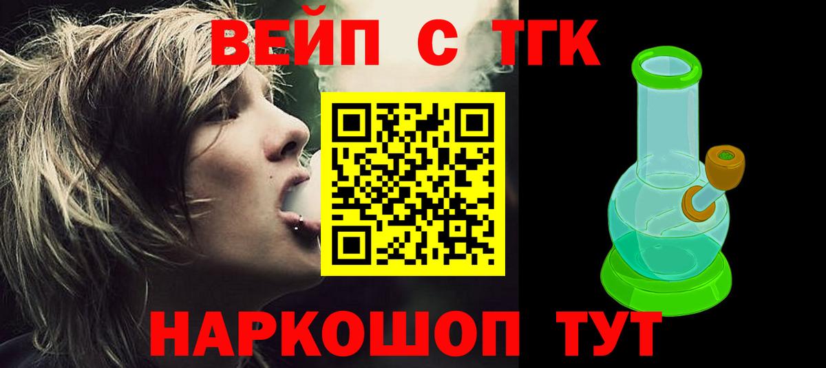 Дистиллят ТГК Wax Кингисепп