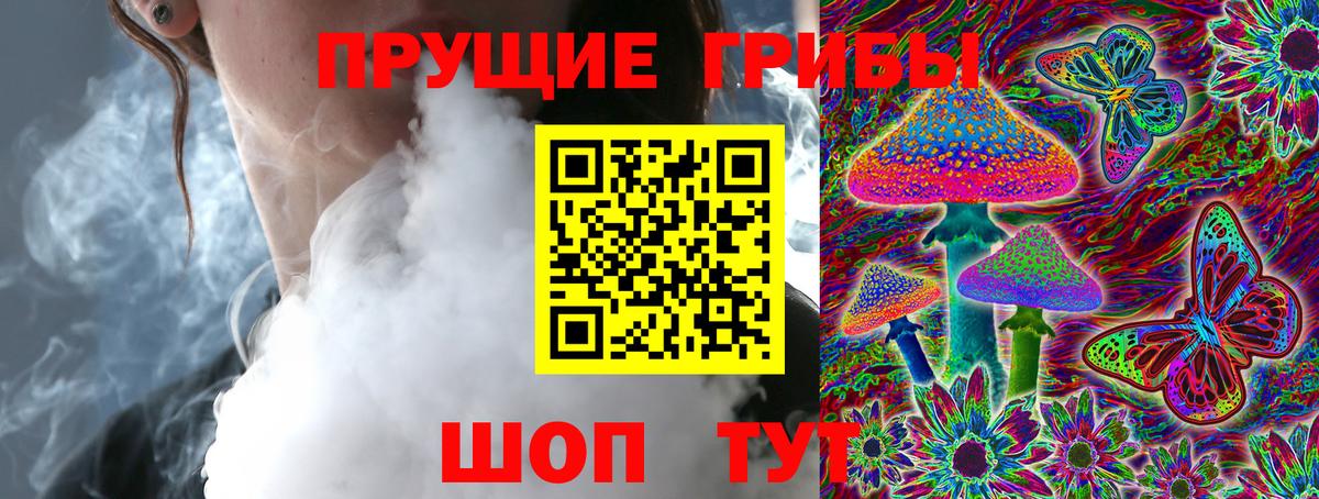 Псилоцибиновые грибы Magic Shrooms Кингисепп